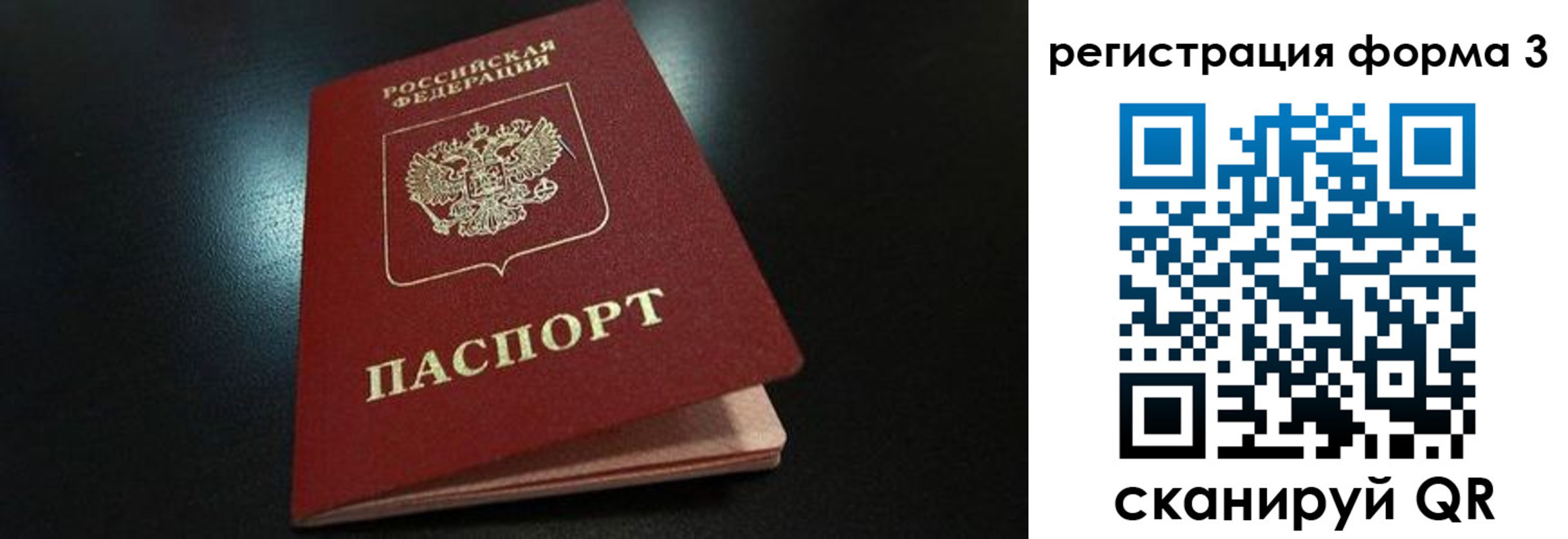 прописка для работы в Тырныаузе