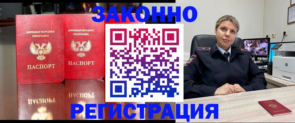 временная регистрация адрес в Тырныаузе