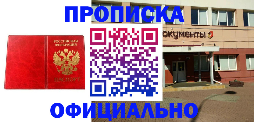 прописка паспорт в Тырныаузе